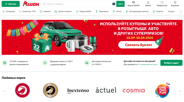 Интернет-магазин Ашан