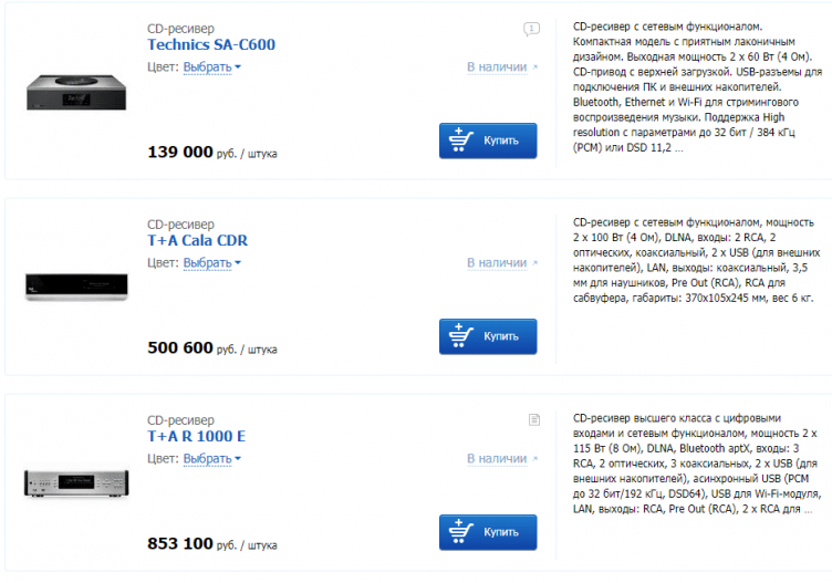 Выбор техники на сайте АудиоМания