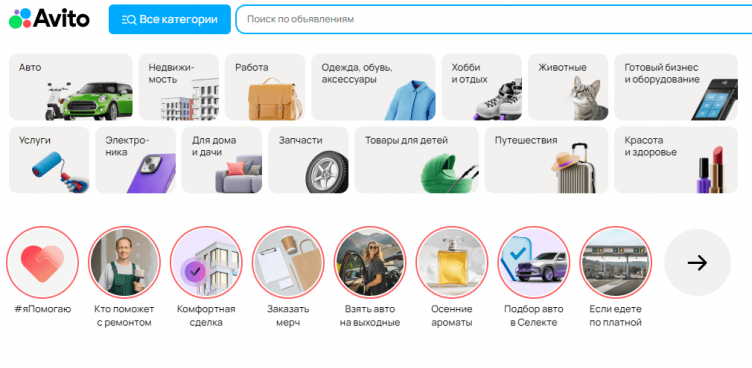 Сервис Авито