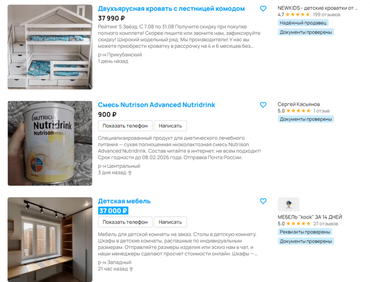 Выбор товаров на Авито