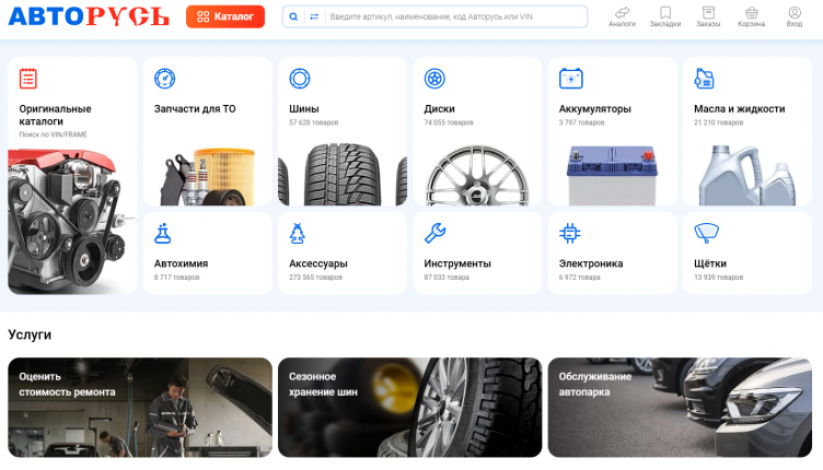 Интернет-магазин Авторусь