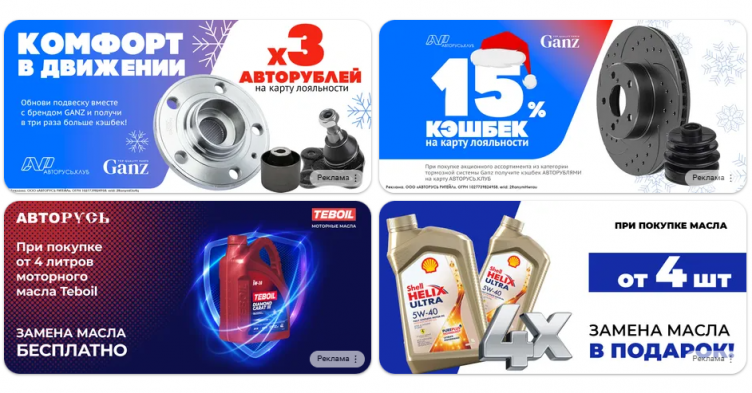 Акции и скидки на сайте Авторусь