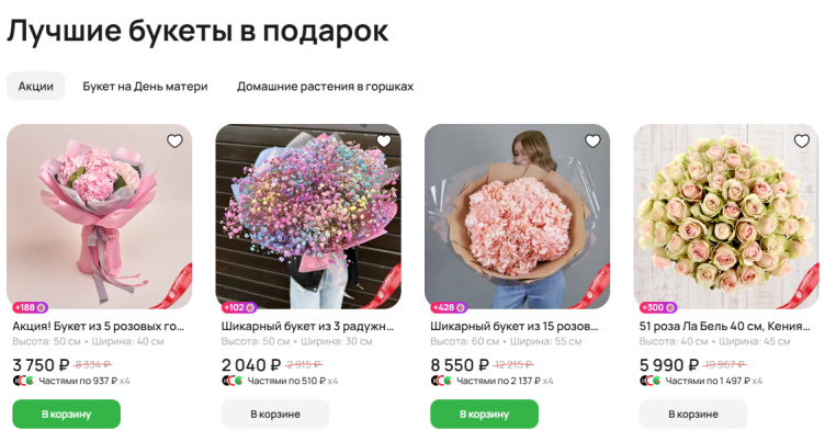 Выбор цветов на сайте AzaliaNow