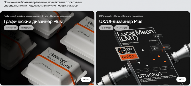 Выбор курса на сайте Bang Bang Education