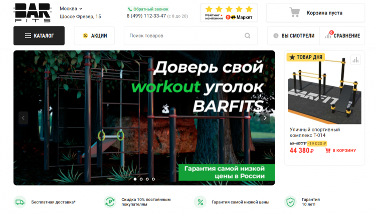 Интернет-магазин BarFits