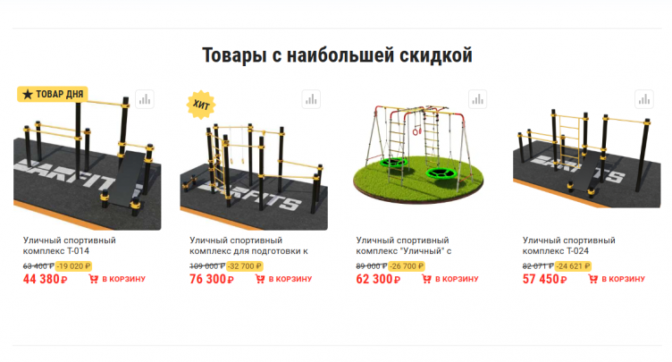 Выбор оборудования на сайте BarFits