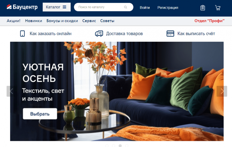Интернет-магазин Бауцентр