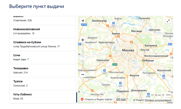 Выбор доставки на сайте Бауцентр