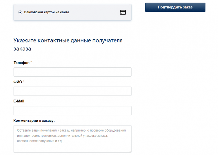 Оформление заказа на сайте Бауцентр