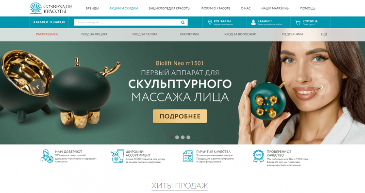 Интернет-магазин Созвездие Красоты