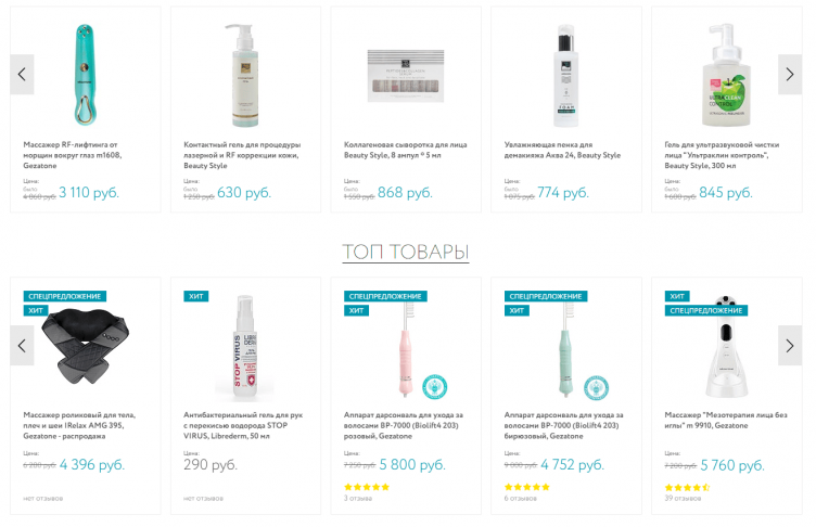 Выбор косметики на сайте Созвездие Красоты