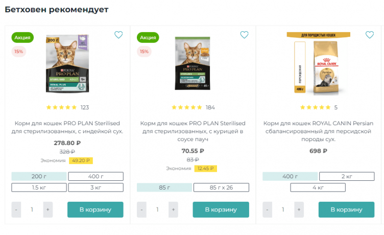 Выбор товаров на сайте Бетховен