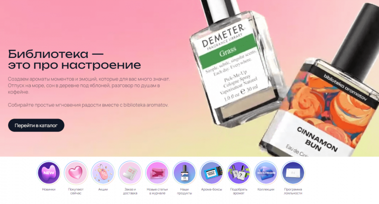 Интернет-магазин Библиотека Ароматов