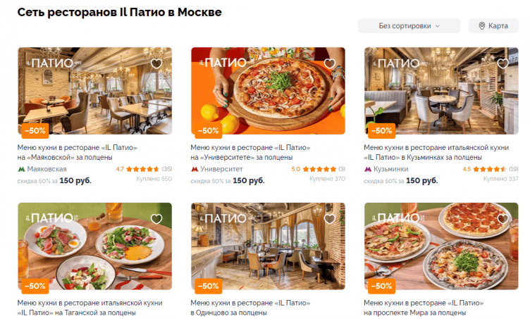 Выбор купонов на сайте Биглион