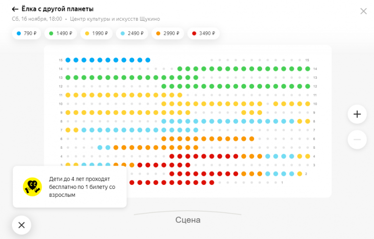 Выбор билетов на сайте Bilet Club