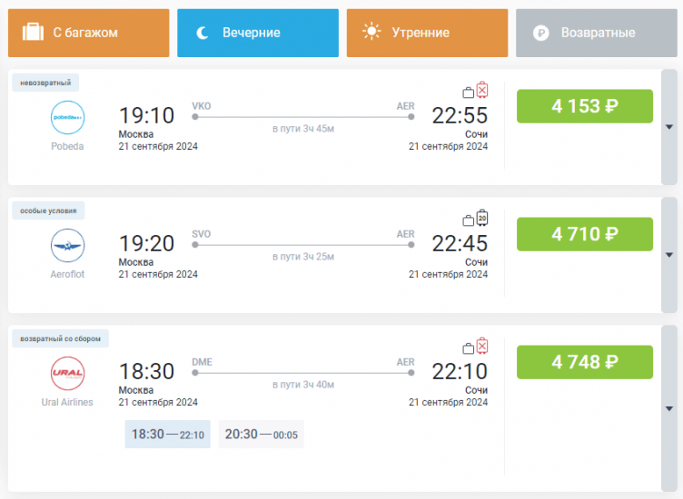 Поиск билетов на сайте Билетикс