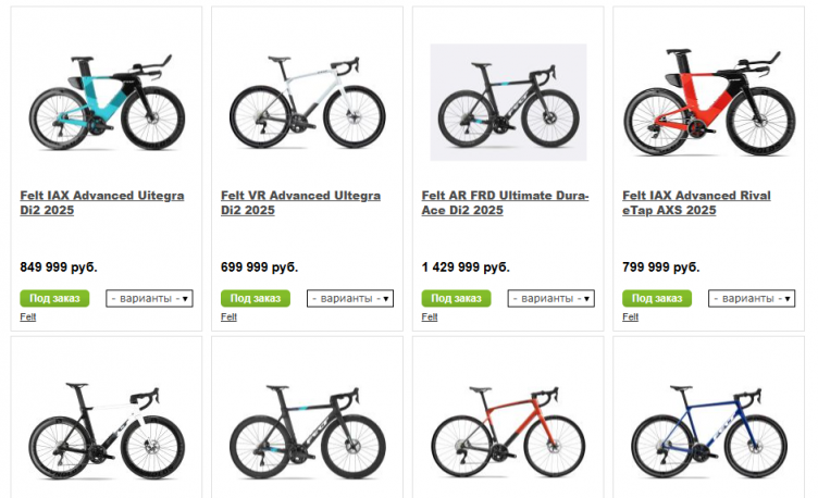Выбор велосипедов на сайте Birota