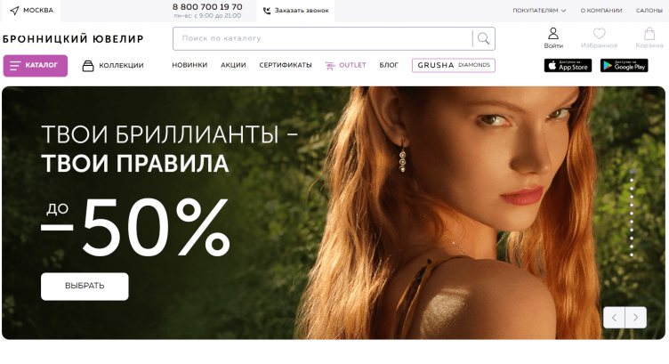 Сайт компании Бронницкий ювелир