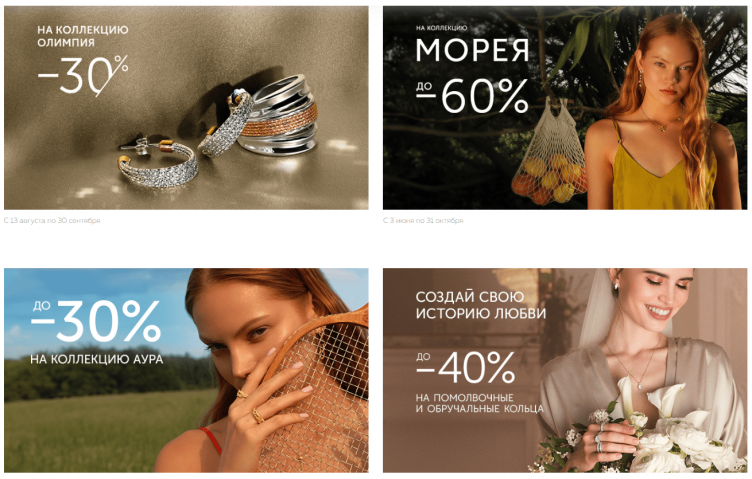Акции и скидки в Бронницкий ювелир