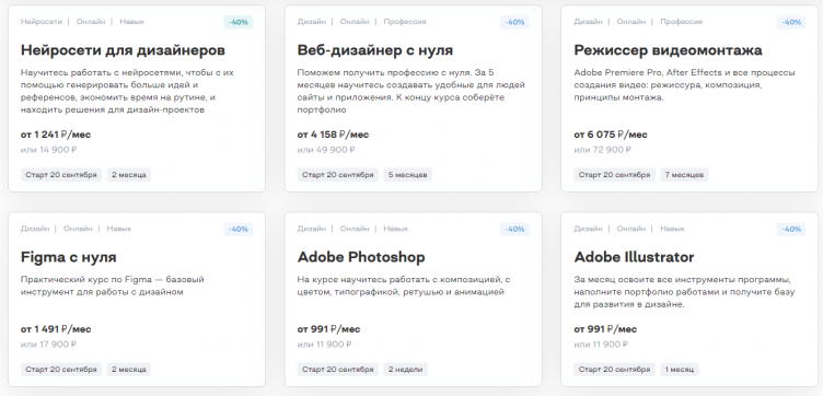 Выбор обучения на сайте Бруноям