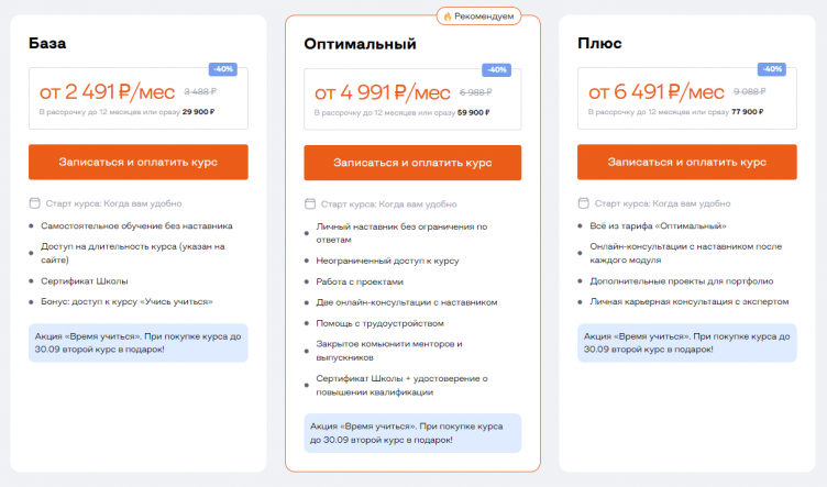 Тарифы на сайте Бруноям