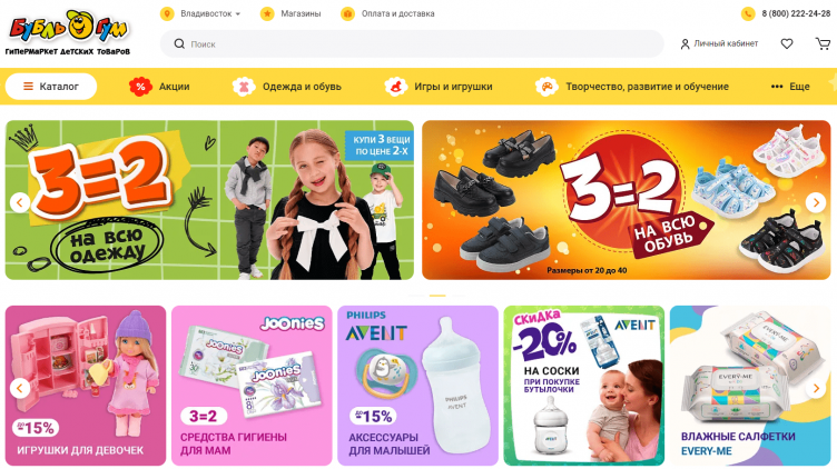 Интернет-магазина Бубль Гум