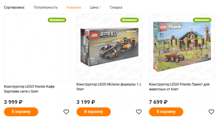 Выбор товаров на сайте Бубль Гум