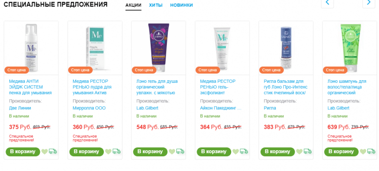 Выбор препаратов на сайте Будь Здоров