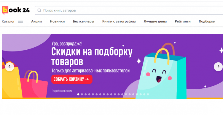 Интернет-магазин книг Бук 24