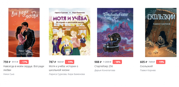 Выбор изданий на сайте Бук 24