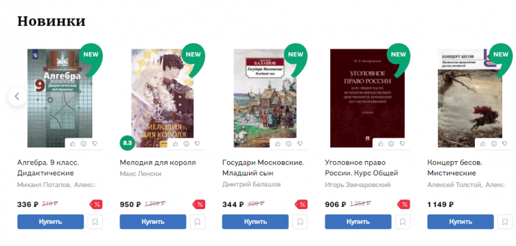Выбор книг на сайте Буквоед