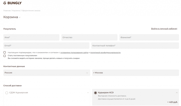Оформление заказа на сайте Bungly