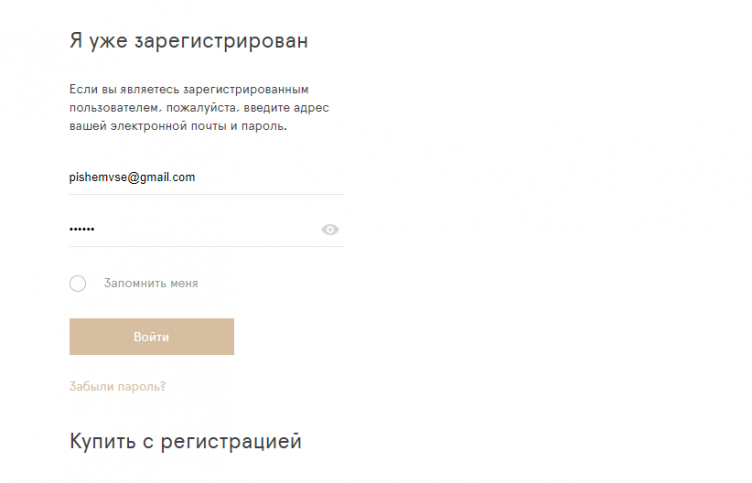 Оформление заказа на сайте Bunny Hill