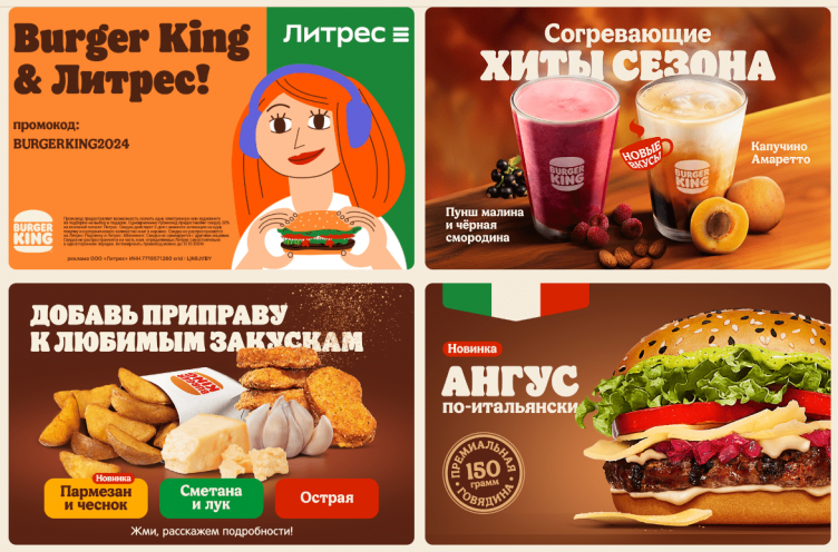 Выбор доставки на сайте Бургер Кинг