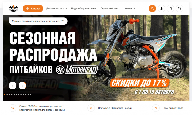 Интернет-магазин Bvdshop