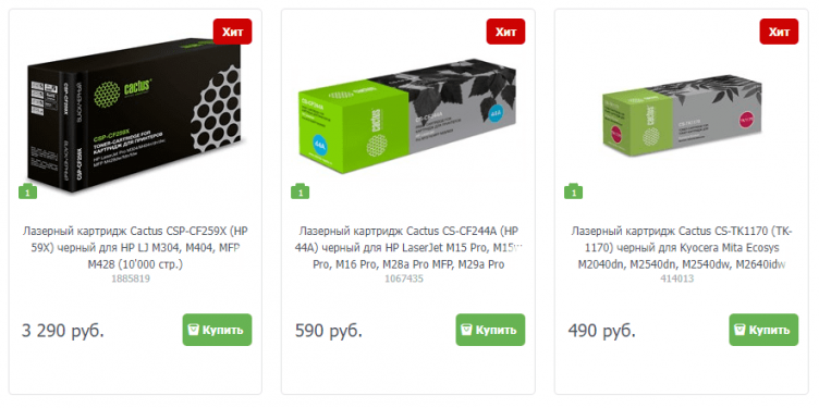 Выбор товаров на сайте Кактус