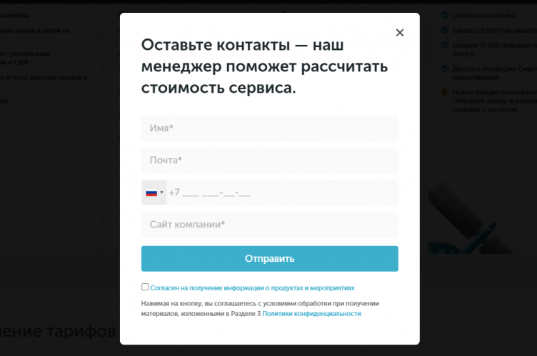 Оформление заказа на сайте Calltouch