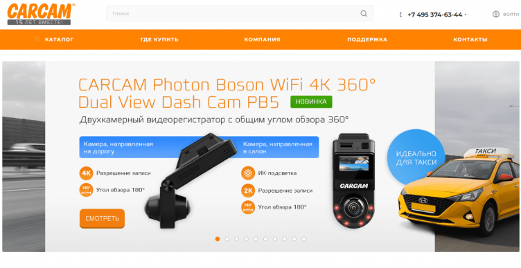 Интернет-магазин Каркам