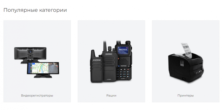 Выбор товаров на сайте Каркам