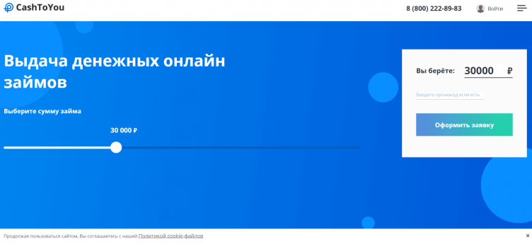 Сайт МФО Cash To You