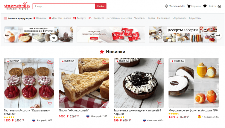 Интернет-магазин Чизкейк