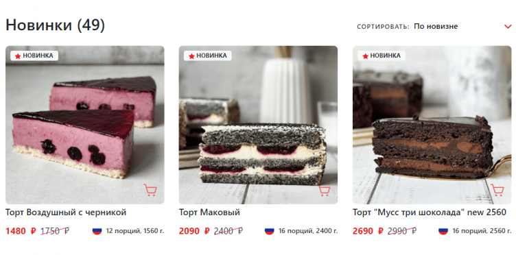 Выбор сладостей на сайте Чизкейк