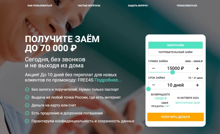 Сайт компании Честное слово