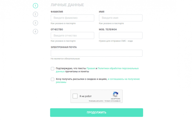 Оформление заявки в МФО Честное слово