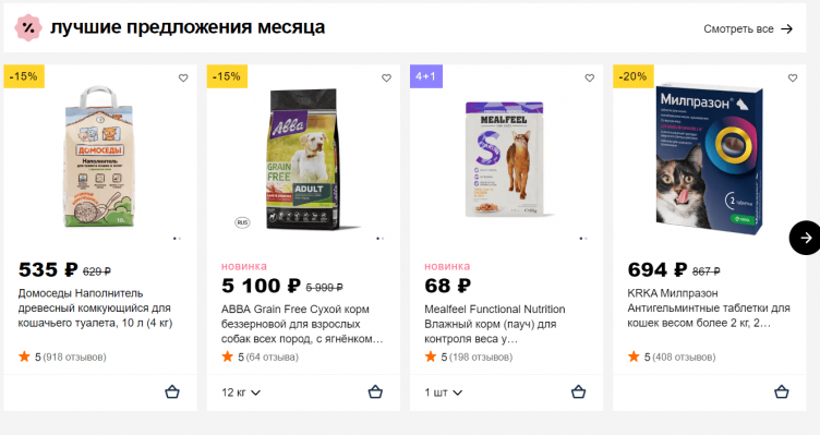 Интернет-магазин Четыре Лапы