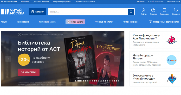Интернет-магазин книг Читай Город