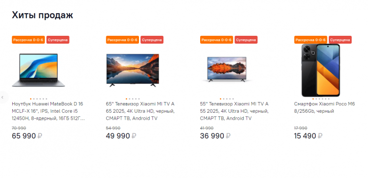 Выбор техники на сайте Ситилинк