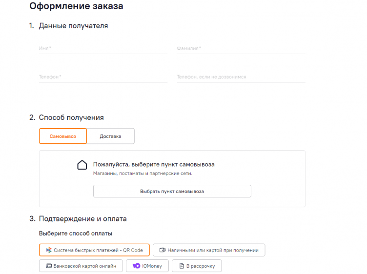 Оформление заказа в Ситилинк