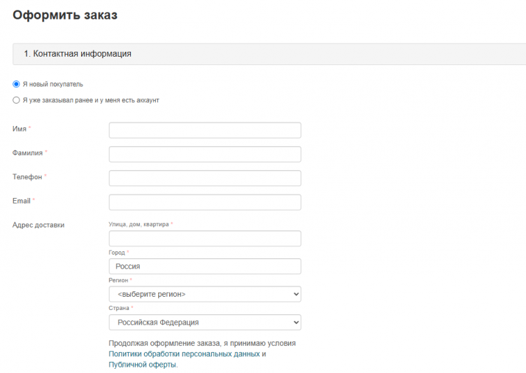 Оформление заказа на сайте Collagen