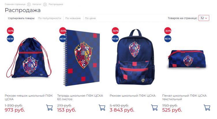 Оформление заказа на сайте клуба ЦСКА